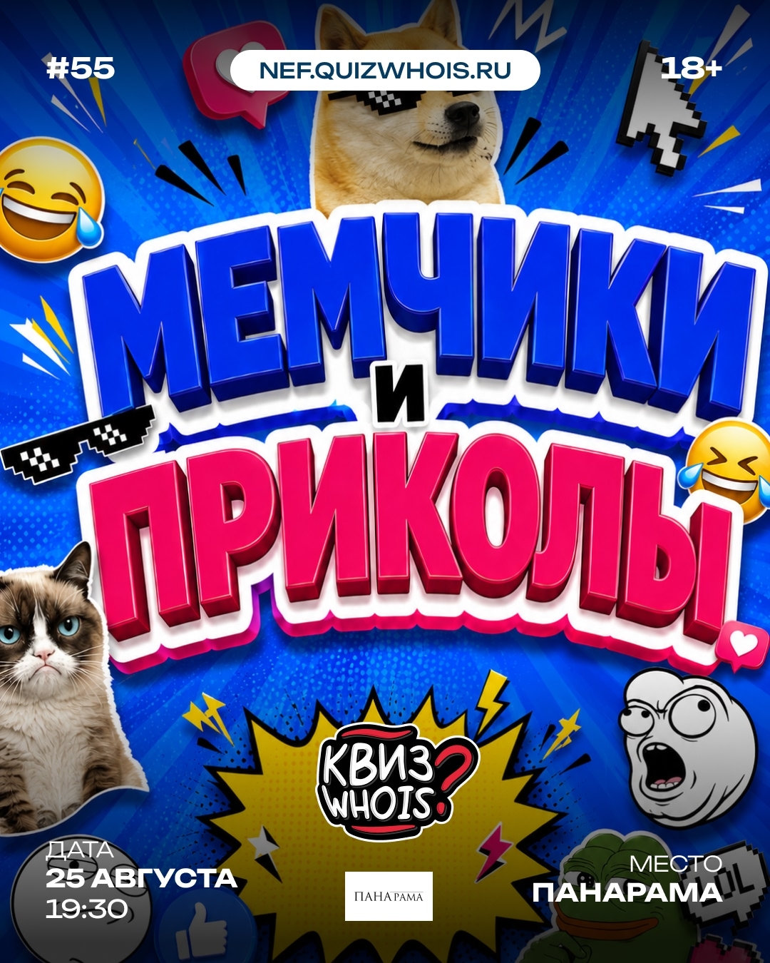 Мемы и приколы