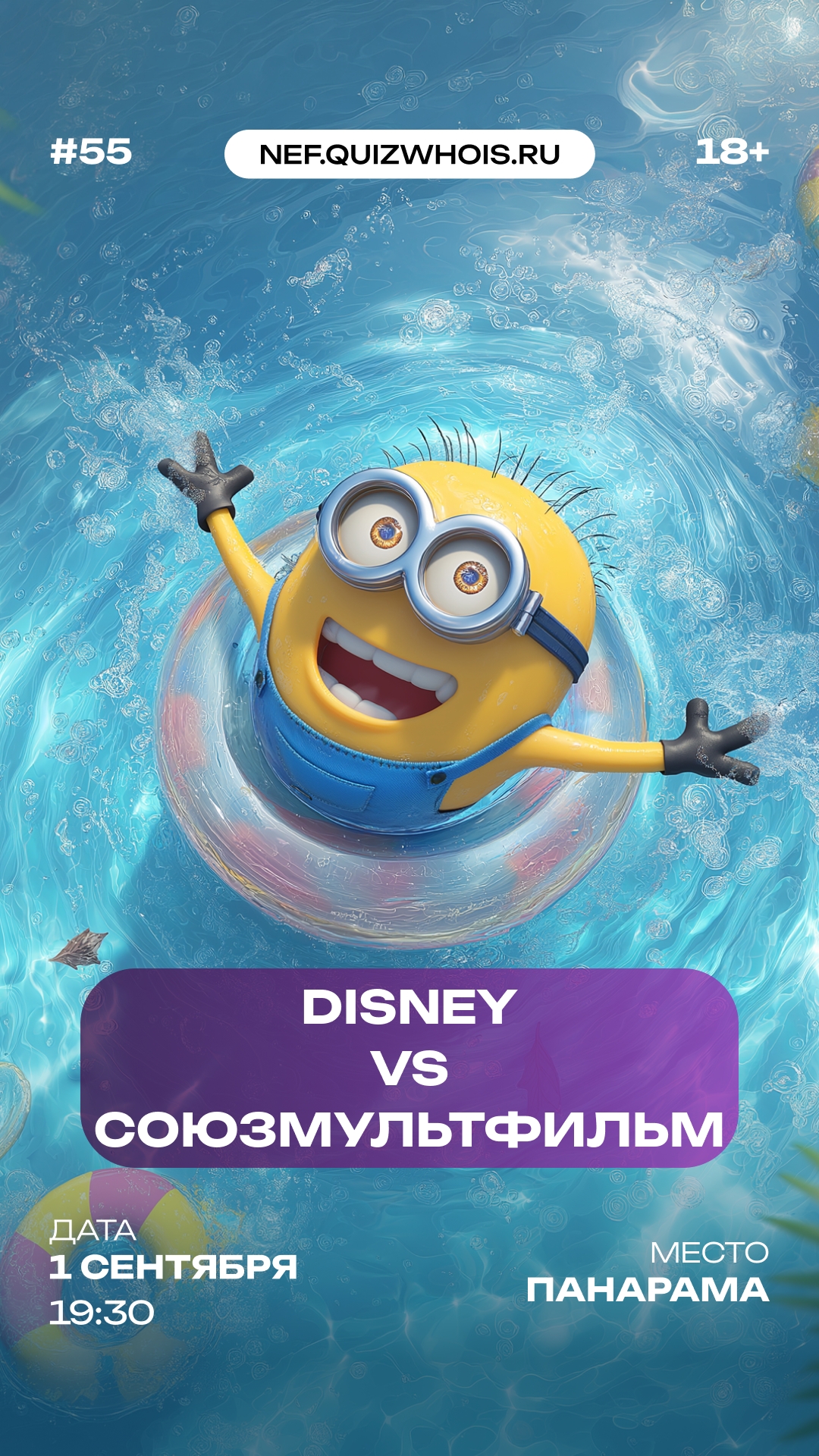 Disney&Союзмультфильм