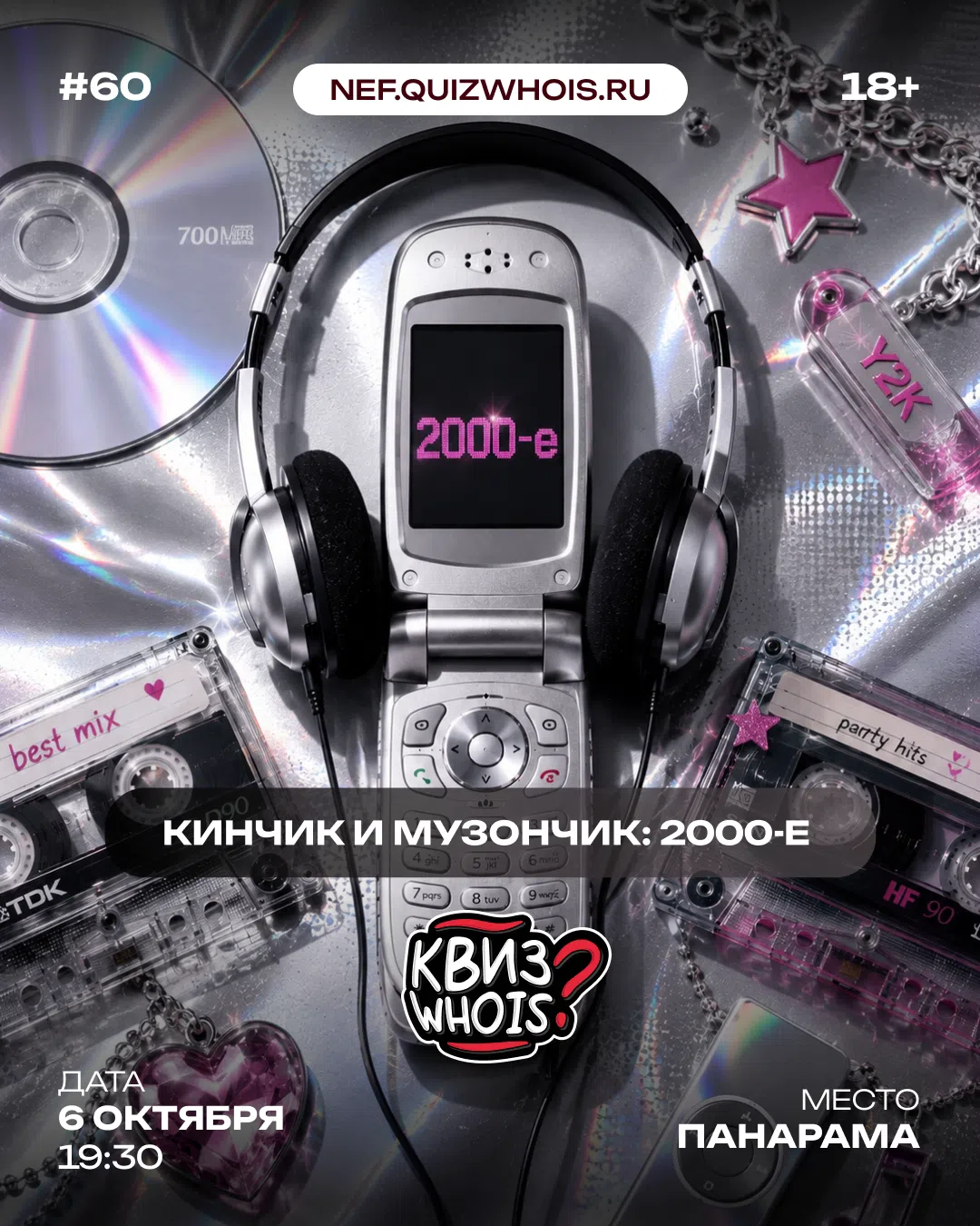 Кинчик и Музончик: 2000-х